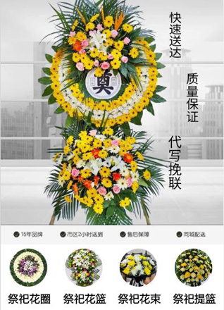 山西晋中祁县西六支乡花圈代送